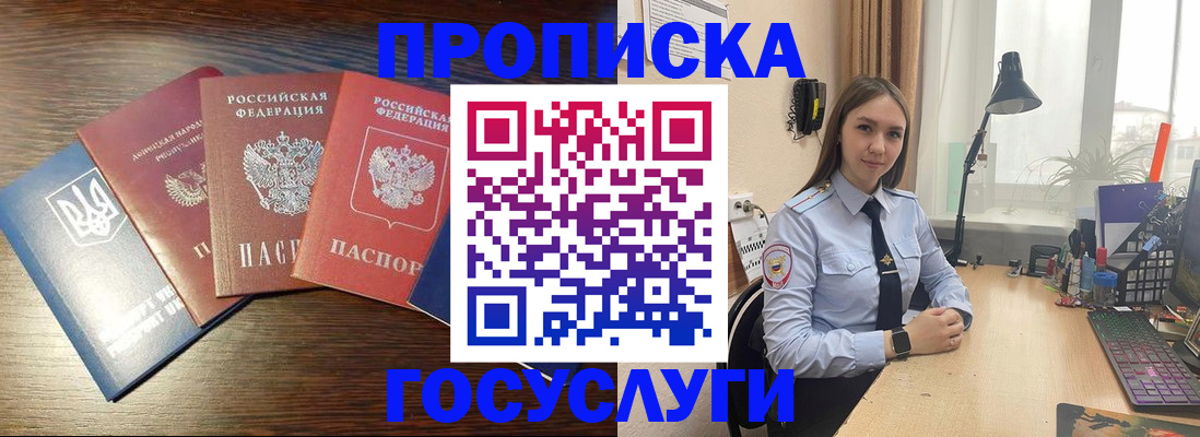 временная регистрация законно в Тейково