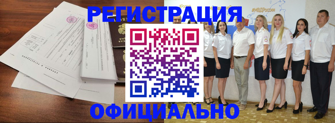 купить прописку в Тейково